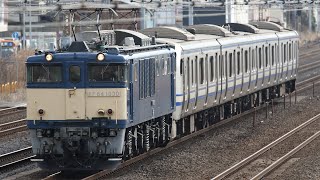 【廃車回送】 EF64-1030+横須賀線E217系 4両 大船～戸塚通過