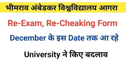 Re-Exam, Improvement Form Agra University | dbrau university re-exam, Improvement, Re-Cheaking Form
