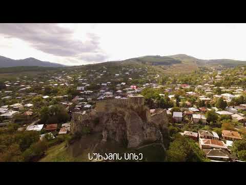 შიდა ქართლი 🇬🇪