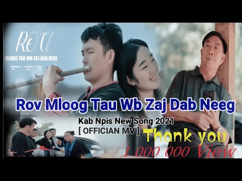 Video: Rau rau zaj dab neeg romantic lossis Ballad txog cov tub rog niaj hnub no