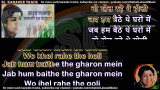 Aye mere watan ke logon | clean karaoke with scrolling lyrics