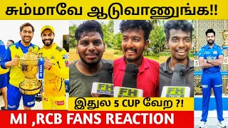 ?சும்மாவே ஆடுவானுங்க இதுல 5 வது Cup வேற?! Mi,RCB Fans Reaction after CSK win Ipl 2023 |