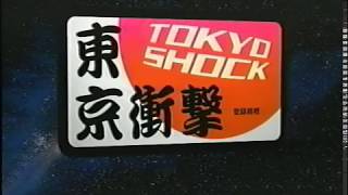 Media Blasters/Tokyo Shock (1999)