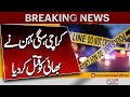 Karachi Mein Sagi Behan Ne Bhai Ko Qatal Kar Diya BreakingNews Pakistan News Karachi Mein Sagi Behan Ne Bhai Ko Qatal Kar Diya BreakingNews Pakistan News