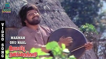 Maaman Oru Naal Video Song - Rosappu Ravikkaikari | Sivakumar | Deepa | Malaysia Vasudevan