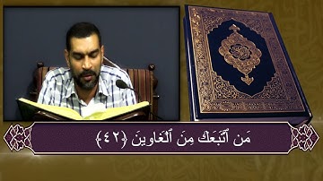 سورة الحجر الجزء الرابع عشر  القارئ عيسى محمد الغريفي  1443 هـ 16 04 2022 م