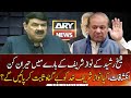 Sheikh Rasheed's Surprising Disclosures about Nawaz Sharif...