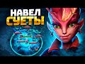 Навёл СУЕТЫ на ДАРК ВИЛЛОУ - ТОП Саппорт DARK WILLOW Dota 2