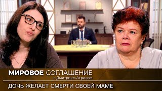 видео: Мировое соглашение. Эфир от 5 июля 2023 года картинка: Мировое соглашение. Эфир от 5 июля 2023 года