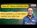 Class 10 Maths Ex 1.3 All Important Questions Answer