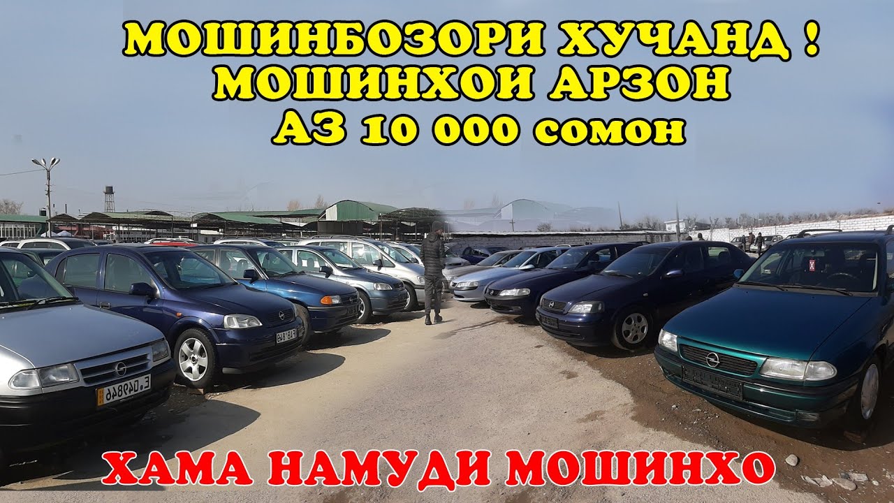 Иномарка на английском