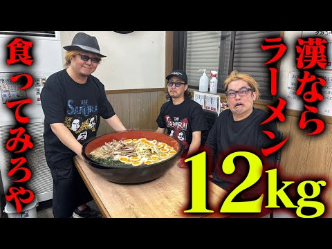Big Eater] If you're a man, show me you can finish 12 kilos of