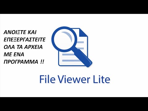 263. Ανοίξτε όλους τους τύπους αρχείων με το File Viewer lite Δωρεάν !