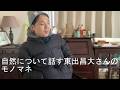 ASMR 復活しました