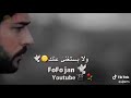 تعب منك عشان ماليش غيرك
