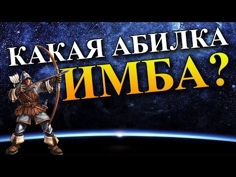 Герои 5 - САМЫЕ СИЛЬНЫЕ УМЕНИЯ СУЩЕСТВ #1 (ПОДРОБНЫЙ ГАЙД)