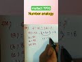 number analogy सीखे मात्र सेकेंडों में #viralvideo#viraltrending#viralshorts#viralreels#viral