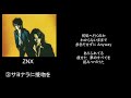サヨナラに接吻を/song by ZNX