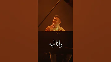 بشوفك في الغروب 