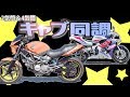 ストレートのバキュームゲージでキャブレター同調調整(2気筒＆4気筒)
