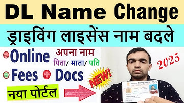 driving licence name change online | dl name change online 2025 | driving licence name correction