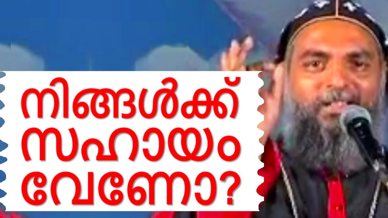 നമുക്ക് ഒരു സഹായം ആവശ്യമുണ്ട് Malayalam Christian Devotional speech Thoothootty 10