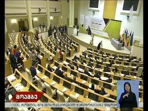 საპარლამენტთაშორისო ასამბლეა