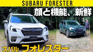 【新型 フォレスター】手をかざしてエアコン操作／アイサイト機能アップ