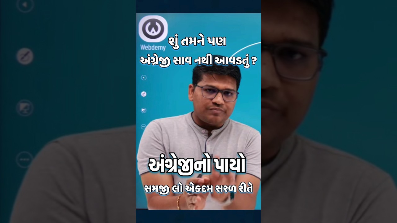 અંગ્રેજી શીખવા માટે આટલું પહેલા કરી લો.... 