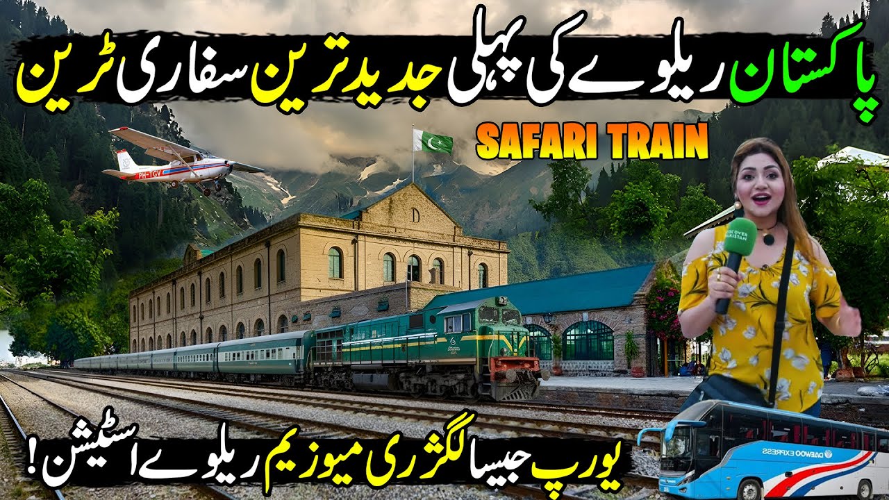 Pakistan's First Most Advanced & Luxury Train | Automatic Train Engine | Safari Express Train