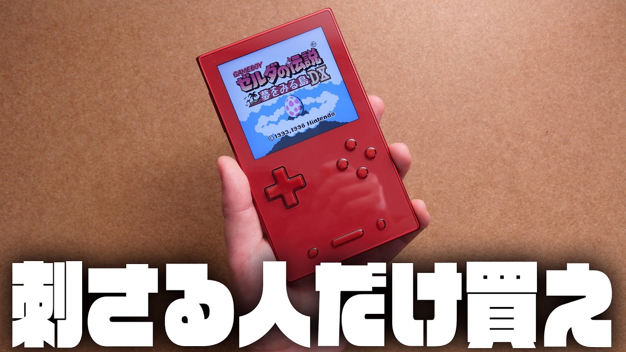 A review of the ultimate Game Boy, but with a twist: AYANEO Pocket 