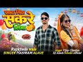 🎡Bhagoriya 2026 Special Aadiwasi🌶️ 😶🌫️ खाटा मिठा शकरे लिंबा // हंसीराम अलावे का गाना #adivasisong🔥