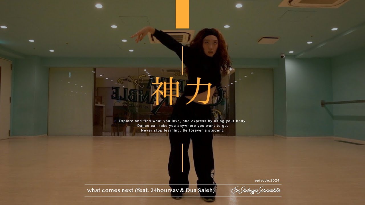 神力 " what comes next (feat. 24hoursav & Dua Saleh) " @En Dance Studio SHIBUYA SCRAMBLE