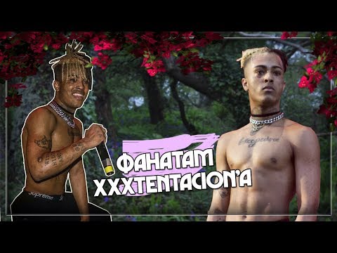 Видео: ФАНАТАМ XXXTENTACION'a / ФЕЙКОВЫЕ ФАНАТЫ / ЛИЦЕМЕРЫ