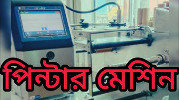 batch coding machine  Baich Codig machine for spice Fectaiy #spice #machine #viral #shortvideo