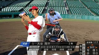 夏の甲子園でマンガを読む大谷翔平【ひろゆき】