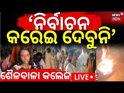 Tension at Sailabala Women's College LIVE | ABVP Protest Over Candidate Nomination Cancellation