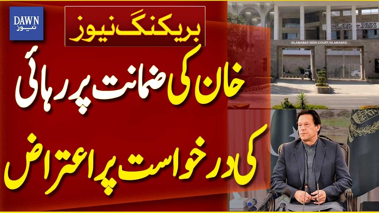 Islamabad High Court Registrar Office Objects to Imran Khan’s Bail Petition | Dawn News