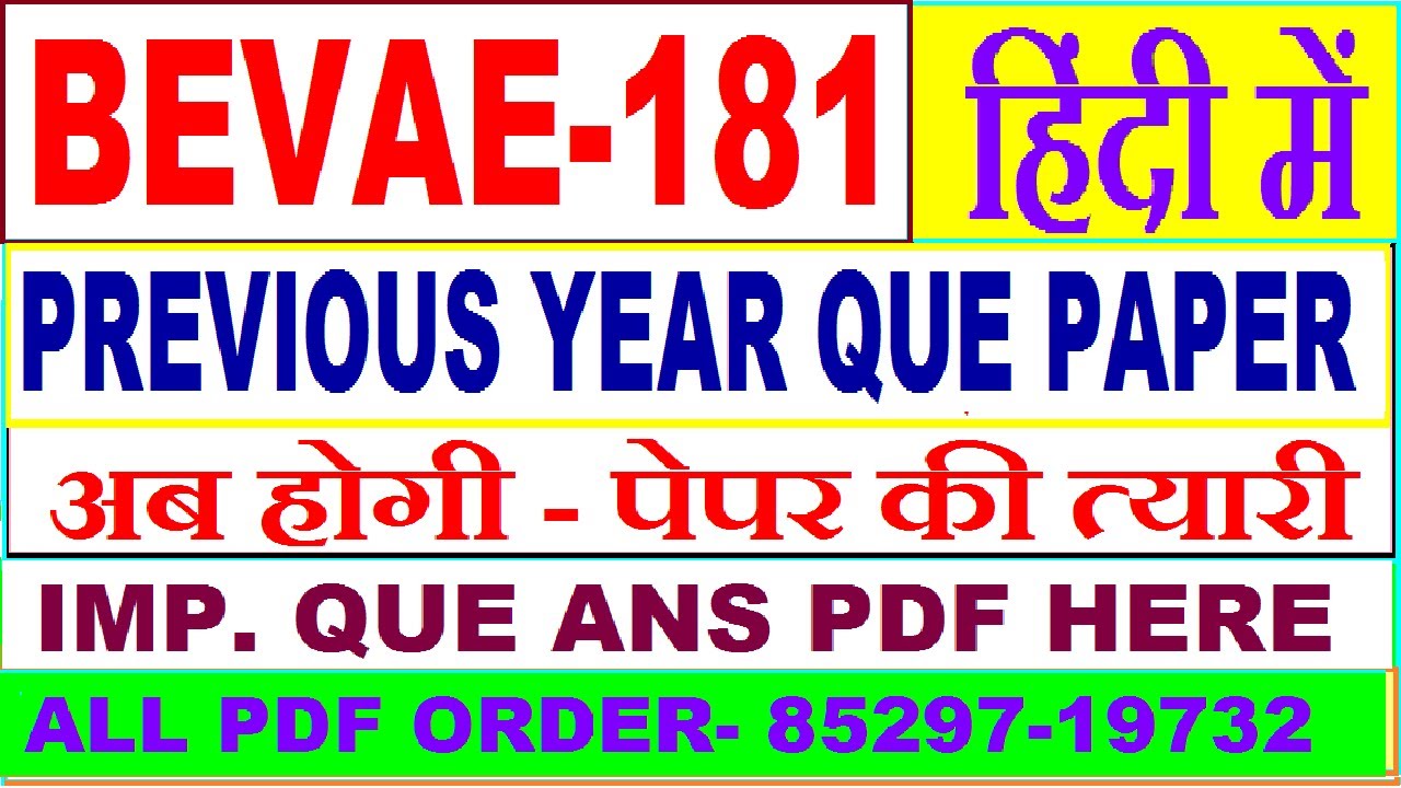 bevae 181 previous year question paper in Hindi / bevae 181 important ...