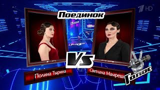 Polina Tyrina vs. Svetlana Mamresheva 
