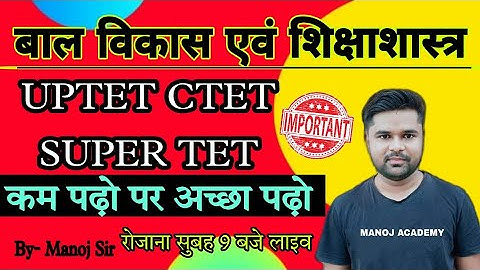 UPTET Child development (बाल विकास) super tet most free pdf TET EXAM_cdp by- Manoj sir_MANOJ ACADEMY