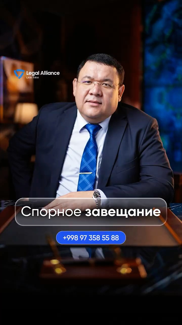 Спорное завещание