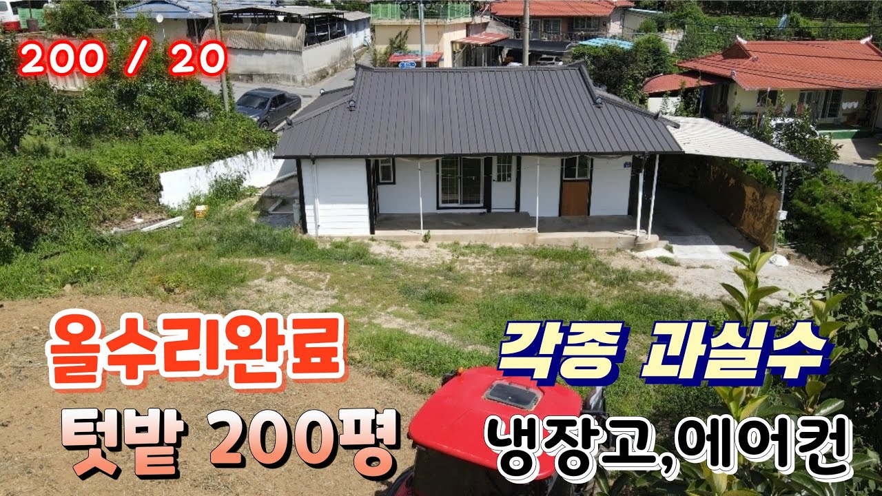 시골에 빈집 비워두지말고 사람이 살게합시다 ㅡ 74