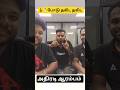 🧨போட்றா வெடிய | ஆல் ஏரியா ஐயா கில்லி #adda247tamil #tnpsc