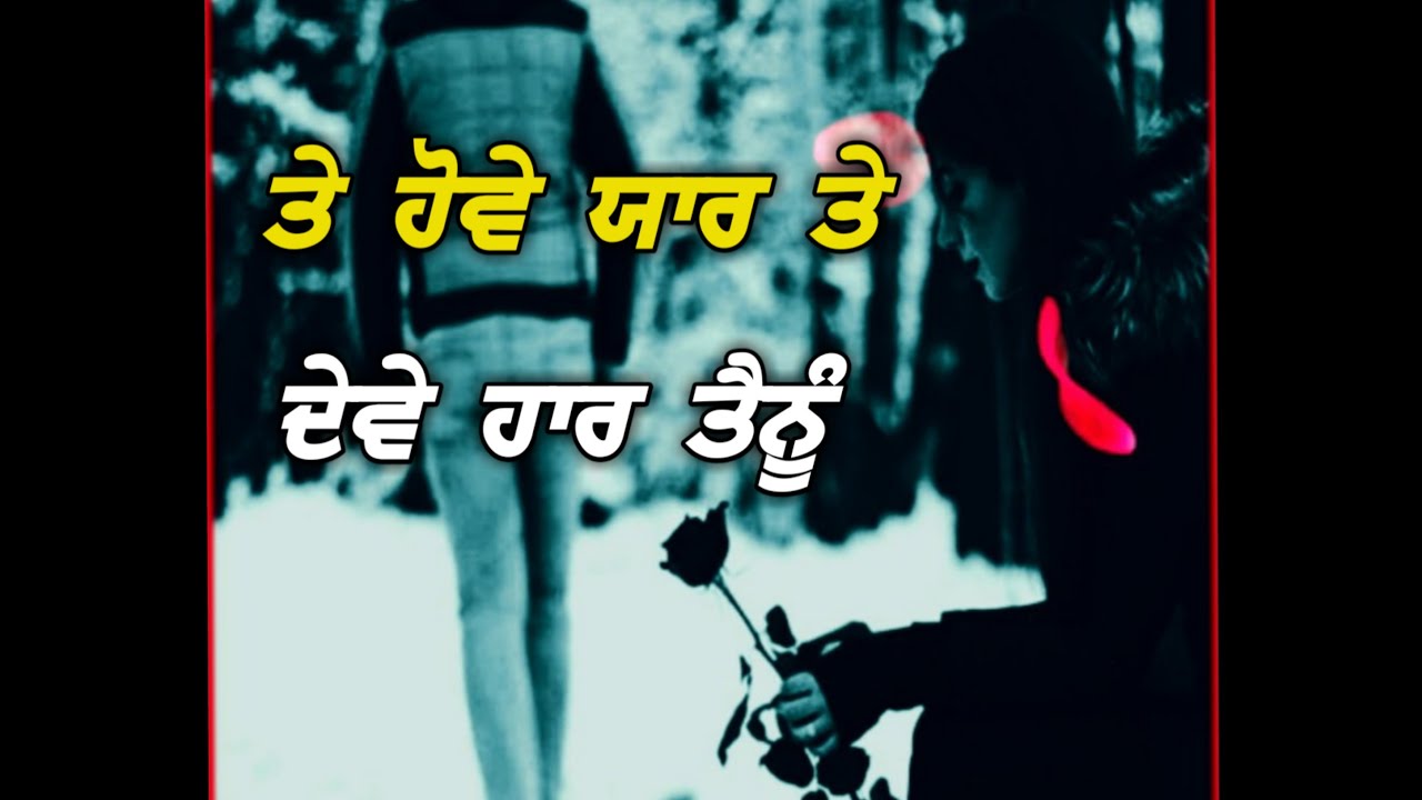 ਜਿਸ ਯਾਰ ਦੇ ਯਾਰ ਹਜਾਰ ਹੋਵੇ ?? : punjabi voice sad lines whatsapp status : #ladhar_official9