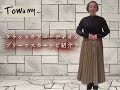"クラシックアコーディオンプリーツスカート"セレクトショップ " Towamy"