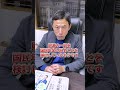 知らないと損！年金の改悪 #shorts