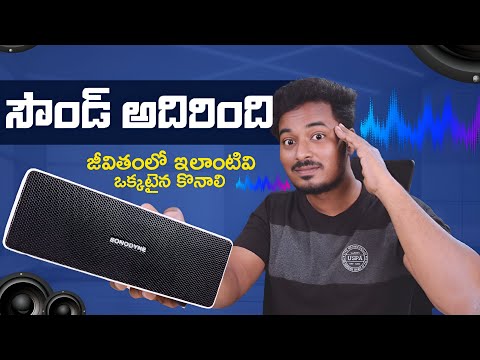 ఇంట్లో నే హోమ్ థియేటర్ ..!😱 Sonodyne Antara 40W Wireless Portable Bluetooth Speaker Unboxing Telugu