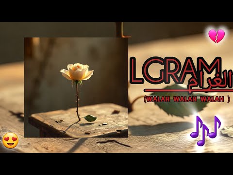 Moja Off Feat Seven Lghram Walah Walah Walah Music Officiel 