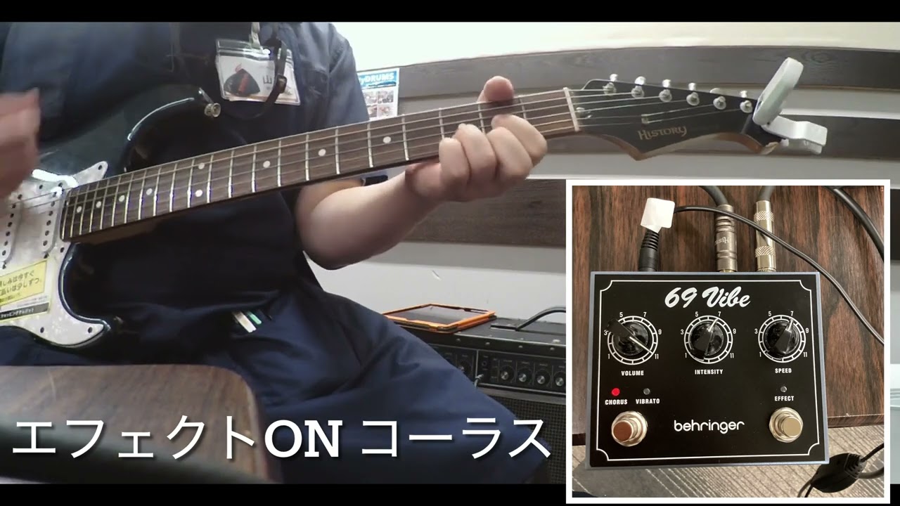 モジュレーション系ペダル BEHRINGER 69 VIBE Vibe 試奏動画【島村楽器